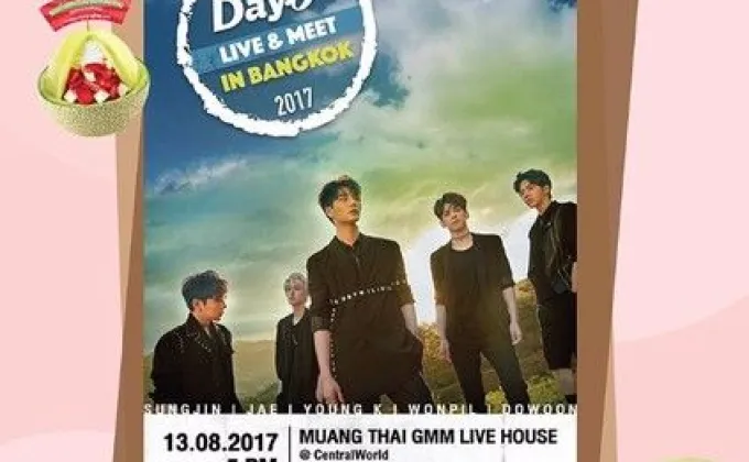 ซอลบิงแจกบัตรแฟนมีตติ้ง Day6 Live&Meet