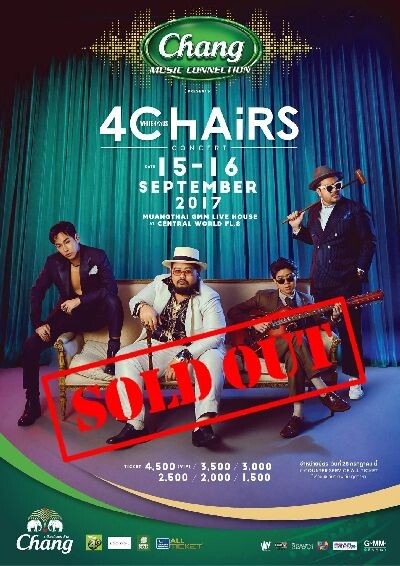 ยอม !! 2 นาที SOLD OUT !! บัตร“Chang Music Connection presents “Whitehaus concert 2” ตอน “4 chairs”