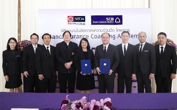 SCBLIFE จับมือ นิด้าทำ MOU โครงการ “Bancassurance Coaching Academy”  ร่วมจัดทำหลักสูตรเพิ่มพูนศักยภาพฝ่ายขายตามนโยบายยึดลูกค้าเป็นศูนย์กลาง สร้าง “Life Coach” ที่ปรึกษาดูแลทุกช่วงชีวิตของลูกค้า