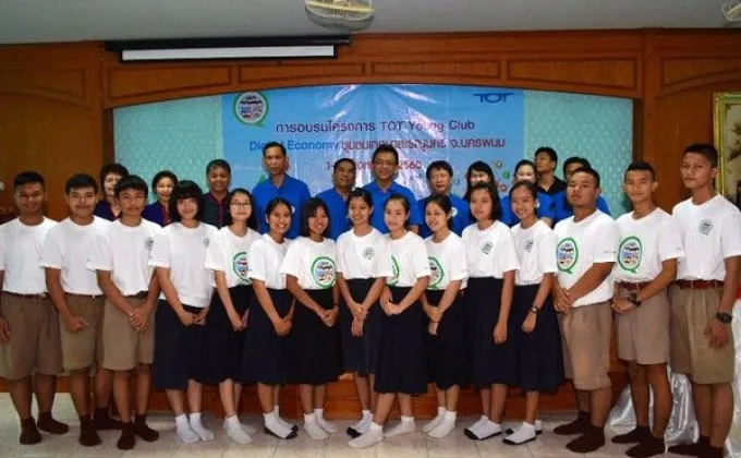 ภาพข่าว: ทีโอที จัดกิจกรรม CSR