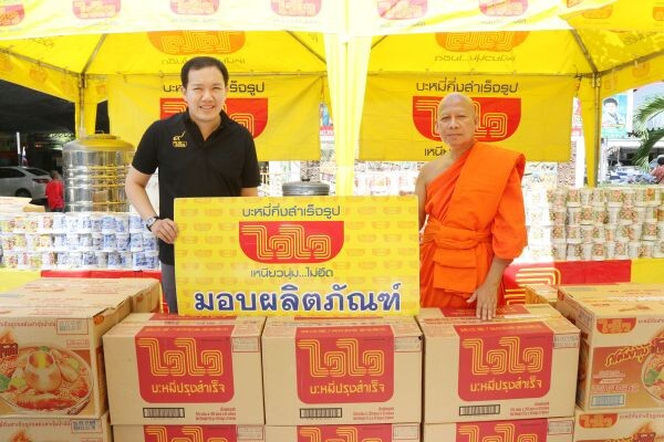 ภาพข่าว: “ไวไว” ร่วมส่งมอบบุญ งานประเพณีทิ้งทานเทกระจาด วัดไผ่โรงวัว ประจำปี 2560