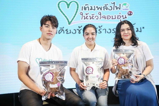 WP ย้ำแบรนด์ “เวิลด์แก๊ส” ฉลอง 38 ปี ชวน น้องนาย ณภัทร - หมู พิมพ์ผกา เสียงสมบุญ เปิดตัวโครงการ“เติมพลังไฟให้หัวใจอบอุ่น” ปี 2 เคียงข้างสร้างรอยยิ้ม ทำบุญสั่งแก๊ส 1ถังมีค่า 1 บาท รายได้มอบให้โครงการ“มื้อเช้าเพื่อน้องท้องอิ่ม”