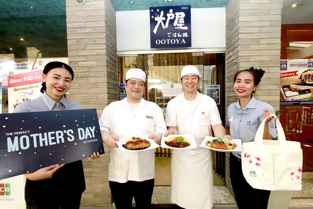 ภาพข่าว: โอโตยะ เสิร์ฟแคมเปญ "MOTHER’S DAY" ส่งมอบความรักให้แม่ด้วยเมนูสุดพิเศษ ตั้งแต่วันนี้ – 31 ส.ค.60