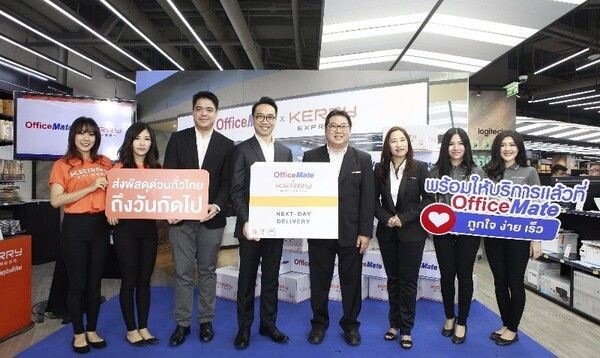 ภาพข่าว: ออฟฟิศเมท ผนึก เคอรี่ เอ็กซ์เพรส เปิดตัวบริการ “OfficeMate x Kerry Express”