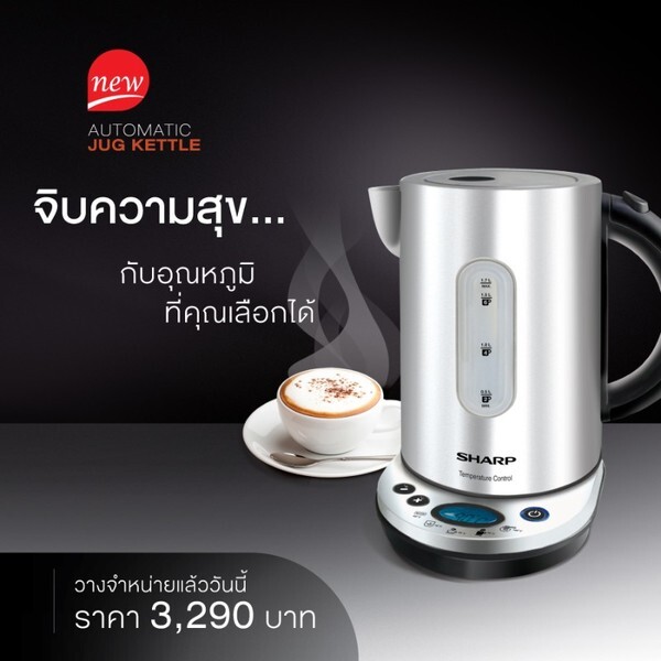 “ใหม่! SHARP AUTOMATIC JUG KETTLE จิบความสุขกับอุณหภูมิที่คุณเลือกได้”