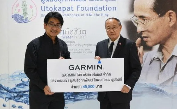 ภาพข่าว: GARMIN บริจาคเงินจากกิจกรรม