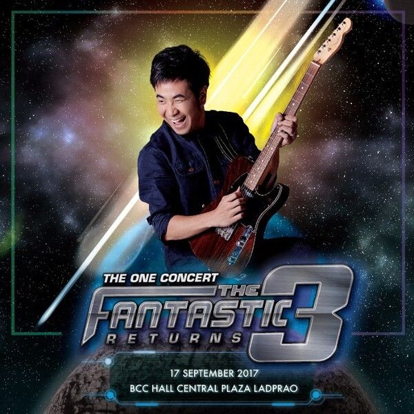 'แสตมป์-อภิวัชร์’ เรียกรอยยิ้มให้กลับมาอีกครั้ง ใน 'THE ONE CONCERT : THE FANTASTIC 3 RETURNS’