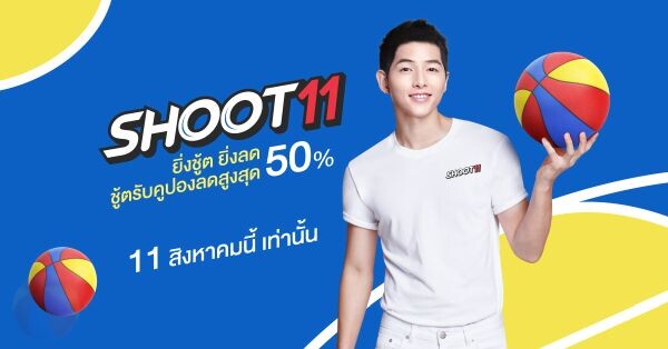 11street ชวนช้อปสนุก ส่งแรงเชียร์ซีเกมส์สนั่น ในราคาพิเศษ สนุกกว่ากับเกมใหม่ “Shoot 11” และ “Battle Shoot” ใช้สกิลชิงส่วนลด