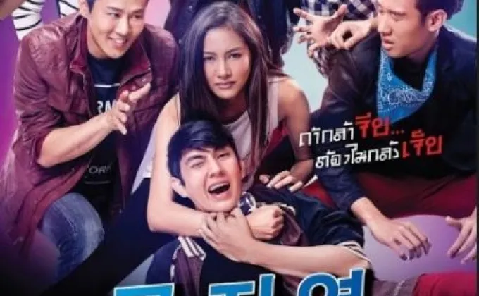 Movie Guide: “คุกจียอง แมงกุ๊ดจี่เกา((E))หลีเด้อ