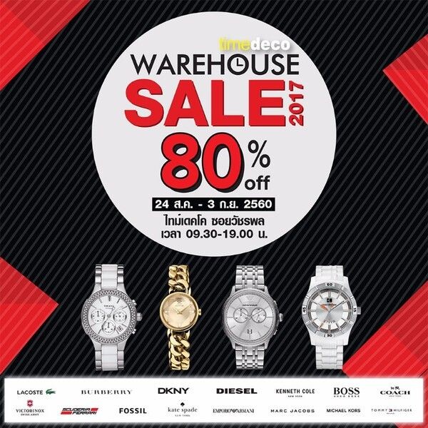 ไทม์ เดคโค จัดงาน Warehouse Sale 2017 ขนทัพนาฬิกาแบรนด์เนมลดสูงสุดถึง 80%