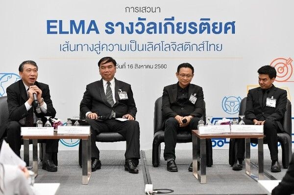 “วี. คาร์โก” คว้ารางวัล ELMA 2017 รางวัลเกียรติยศจากกรมส่งเสริมการค้าระหว่างประเทศ