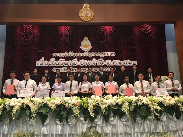 BSRU - นักศึกษา มบส. คว้ารางวัลชนะเลิศการแข่งขันตอบปัญหากฎหมาย ในวันรพี ปี 2560