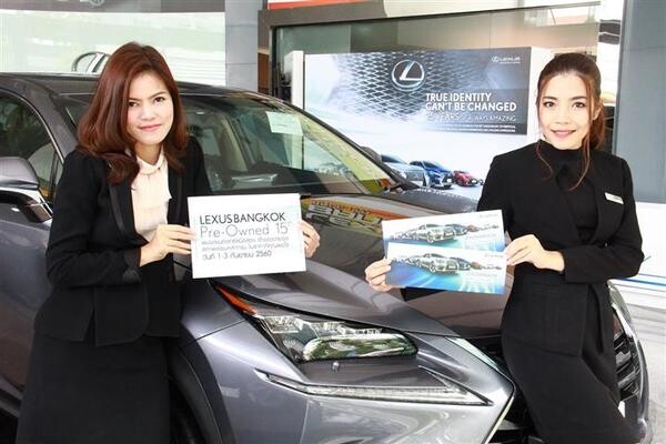 งานซื้อ-ขายรถเลกซัสมือสอง “Lexus Bangkok Pre-Owned Event” ครั้งที่ 15