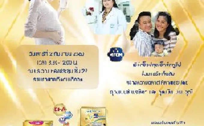 โรงพยาบาลเวิลด์เมดิคอล จัดงาน