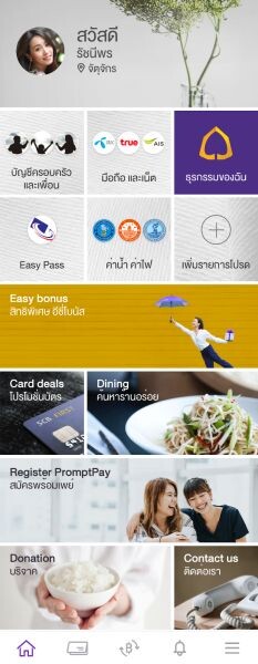 “SCB EASY” แอพพลิเคชั่นโฉมใหม่ จากโมบายแบงก์กิ้ง สู่ไลฟ์สไตล์แบงก์กิ้ง ที่พร้อมเป็นทุกอย่างเพื่อผู้ใช้งานยุคดิจิทัล “รวดเร็ว ปลอดภัย เสถียร รองรับการขยายตัวในอนาคต”