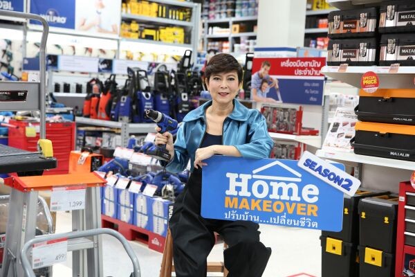 เตรียมเปิดฉาก Season 2!!! กับเรียลลิตี้เรื่องบ้านรายการแรกของเมืองไทย “Home Makeover” ปรับบ้าน เปลี่ยนชีวิต โดย HomePro ออกอากาศ EP.แรก 2 กันยายนี้