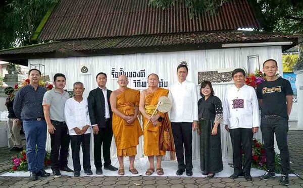 เปิดงานเสวนา “รื้อฟื้นของดี วิถีพวกแต้ม”