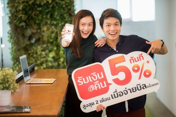 ลูกค้าทรูมันนี่ วอลเล็ทรับเงินคืนทันที 5% จ่ายบิลผ่านบัตรเครดิต/บัญชีธนาคาร