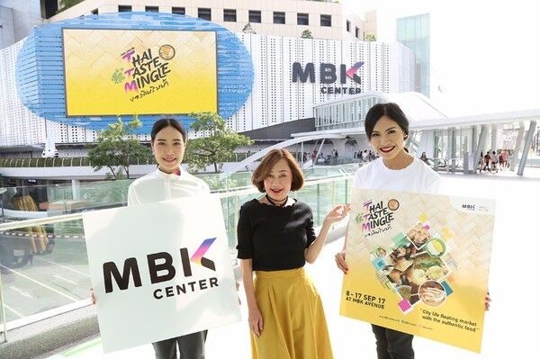 ภาพข่าว: MBK Center ร่วมกับ TALAD Design จัดงาน “Thai Taste Mingle ของกินริมน้ำ” ชมเทศกาลอาหารของกินริมน้ำความสนุก และความอร่อยแบบหลากหลายรวมไว้ในที่เดียวเอาใจไลฟ์สไตล์คนเมือง