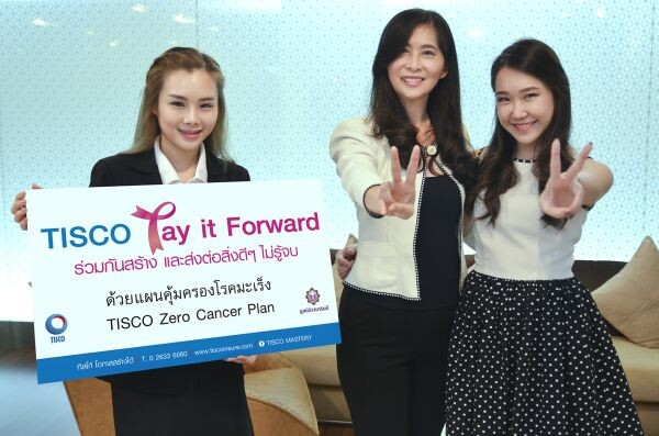 ภาพข่าว: TISCO Pay in Forward