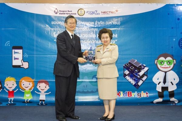 ภาพข่าว: ธนาคารกรุงเทพ สนับสนุน โครงการบัวหลวงเพื่อ 'KidBright’ บอร์ดสมองกลส่งเสริมการเรียนรู้และพัฒนาศักยภาพการคิดเชิงระบบ