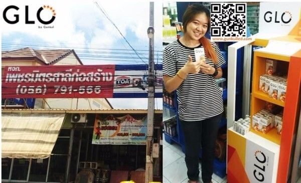 หลอดไฟ LED GLO (โกลว์) หาซื้อได้แล้ววันนี้ที่ร้านเพชรมิตรสาลีก่อสร้าง (จ.เพชรบูรณ์)