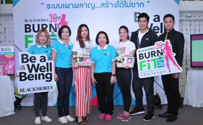 ภาพข่าว: แบลคมอร์ส 30 DAY BURN