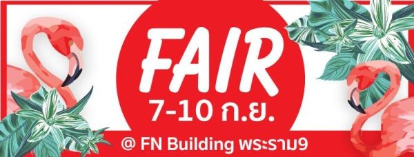 “FN" จัดงาน “FN Fair 2017” มหกรรมลดราคาสุดยิ่งใหญ่ในกรุงเทพฯ ที่ FN Building พระราม 9 ตั้งแต่วันนี้ - 10 ก.ย.นี้