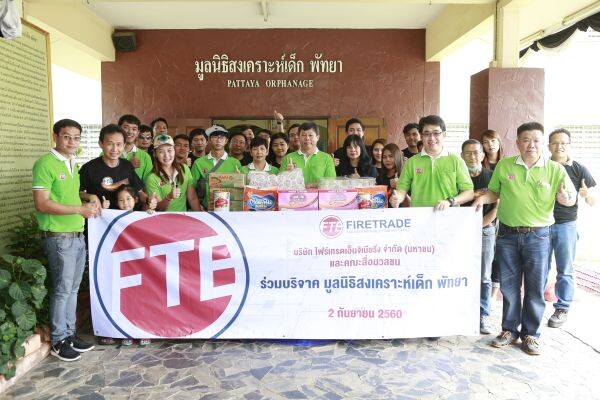 ภาพข่าว: FTE นำคณะสื่อมวลชนร่วมบริจาคเงินและสิ่งของให้กับมูลนิธิสงเคราะห์เด็ก พัทยา