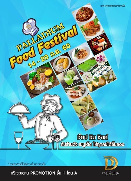 PALLADIUM FOOD FESTIVAL