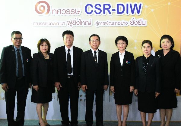 ภาพข่าว: กรมโรงงานฯ มอบรางวัล “ซีเอสอาร์ ดีไอดับเบิลยู”