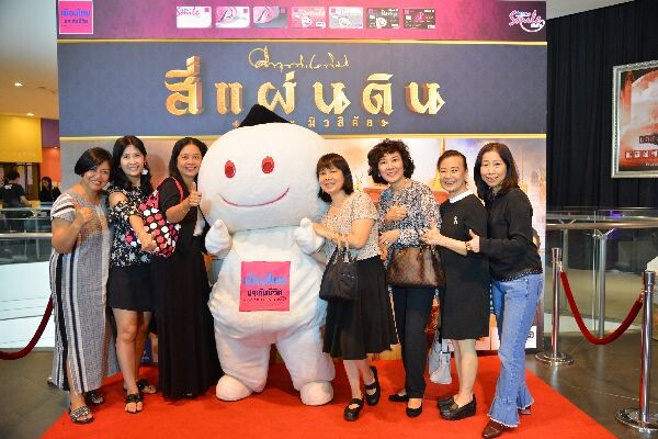 ภาพข่าว: เมืองไทย Smile Club พาสมาชิกฯ ชมละครเวที “สี่แผ่นดิน เดอะมิวสิคัล” ?รอบพิเศษ