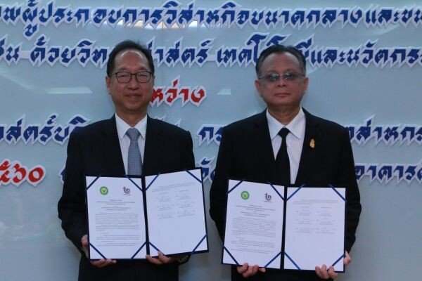 กรมส่งเสริมอุตสาหกรรม จับมือ กรมวิทยาศาสตร์บริการ อัพเกรดโอทอปไทยด้วยเทคโนโลยีรับอุตสาหกรรม 4.0 คาดปี 61 นำร่อง โอทอป 5 กลุ่ม