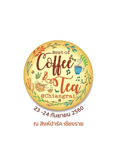 ททท.ชวนท้าเที่ยวข้ามภาคมาช้อป ชิม ชิลล์ ในงาน“Best of Coffee and Tea @ Chiangrai” ตอกย้ำภาพลักษณ์เชียงรายเมืองกาแฟ