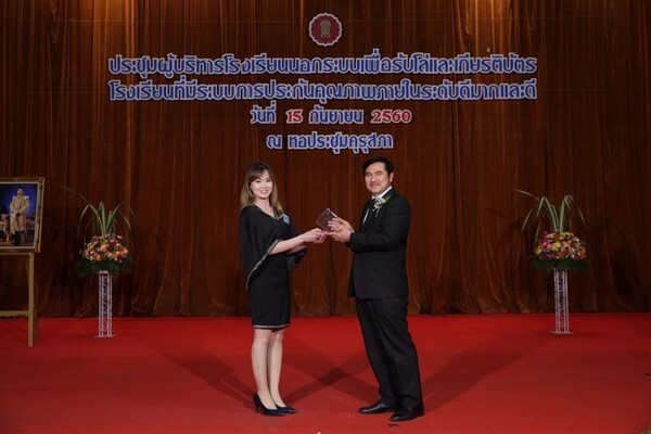 โรงเรียนดนตรียามาฮ่า สุพรรณบุรี พิสูจน์คุณภาพบริหารสถานศึกษาดีมาก ...เพิ่มความมั่นใจเยาวชนไทยทั้งประเทศ