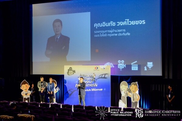 สื่อสารมวลชน มบส. ร่วมกับ ไอโออิฯ ประกันภัย Workshop ไอเดีย “Aioi Viral Video Contest”