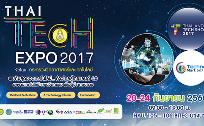 Thai Tech Expo 2017 – โดยในคลัสเตอร์ของผลงานด้านเทคโนโลยีทางการแพทย์