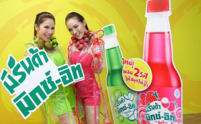 ใหม่! “มิรินด้า มิกซ์-อิท” เครื่องดื่มซ่า