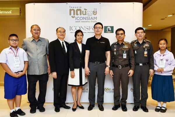 ไอคอนสยามสานต่อโครงการเพื่อสังคม จัดประกวด “ทูตน้อยไอคอนสยาม” ในหัวข้อ “ของดี คลองสาน บ้านฉัน” ปั้นตัวแทนเยาวชนรุ่นใหม่ ถ่ายทอดเรื่องราวมรดกดีงามของย่านกะดีจีน-คลองสาน