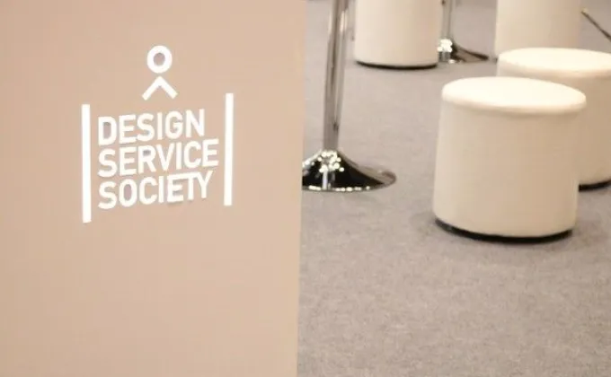 โครงการ Design Service Society