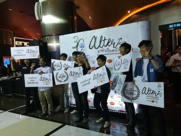 เด็กนิเทศฯ ม.ธุรกิจฯ เจ๋ง..คว้ารางวัลชนะเลิศหนังสั้น 30 ปี Hi-Q Presents "ALTER มาทำเป็นหนัง"