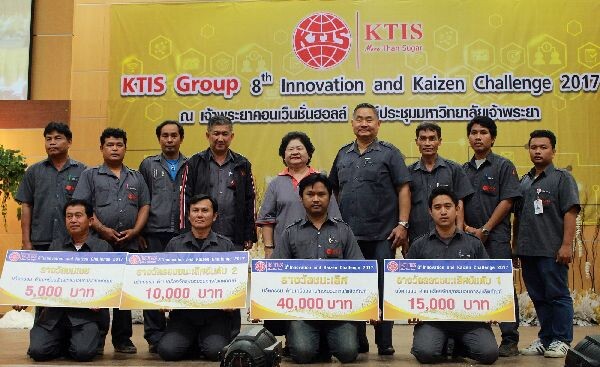 ภาพข่าว: กลุ่ม KTIS มอบรางวัลนวัตกรรม