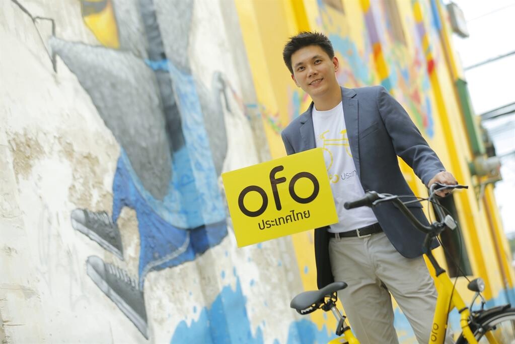 ofo จัดเต็มเอาใจสายปั่น ปักหมุดให้บริการแล้วที่ภูเก็ต! พร้อมเปิดให้ทดลองใช้ฟรี 1 เดือนเริ่ม 1 ตุลาคมนี้!