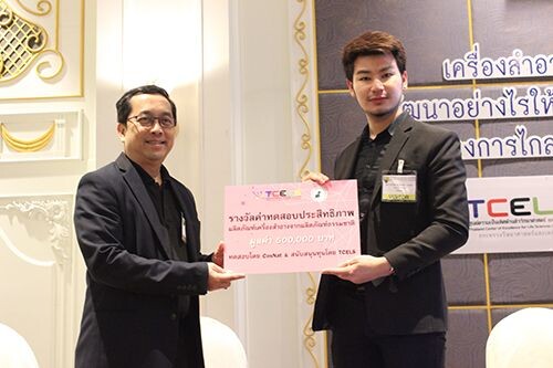 งานประกาศผลรางวัล “SME Innovation Champion Product Awards 2017”