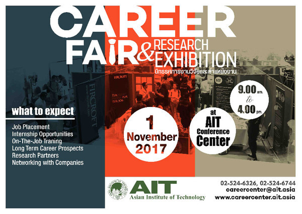 AIT Career Fair