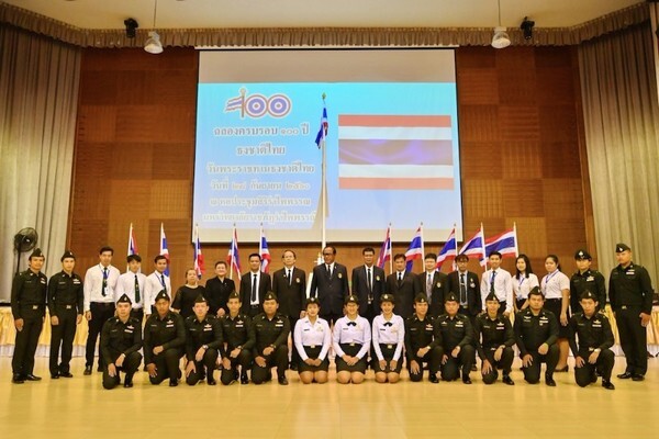 RBRU : " Thai National Flag Day " มรภ.รำไพพรรณี จันทบุรี จัดโครงการฉลองครบรอบ 100 ปี ธงชาติไทย