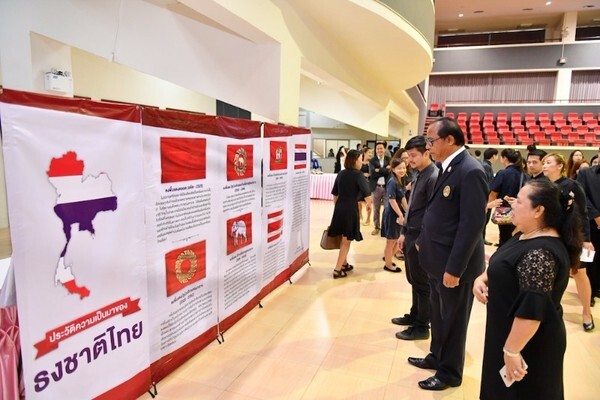 RBRU : " Thai National Flag Day " มรภ.รำไพพรรณี จันทบุรี จัดโครงการฉลองครบรอบ 100 ปี ธงชาติไทย