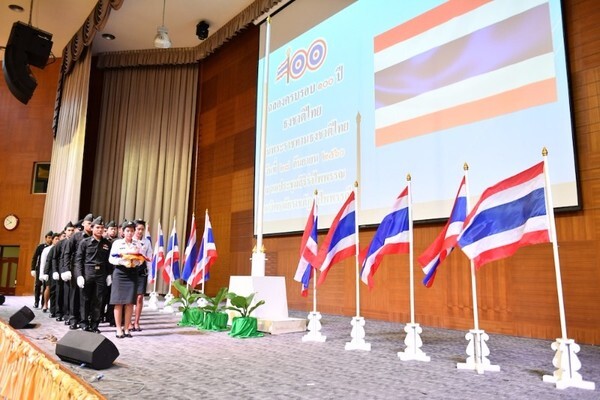 RBRU : " Thai National Flag Day " มรภ.รำไพพรรณี จันทบุรี จัดโครงการฉลองครบรอบ 100 ปี ธงชาติไทย