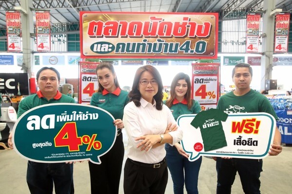 เมกาโฮม เปิดงาน “ตลาดนัดช่าง และคนทำบ้าน 4.0” รวบรวมอุปกรณ์ เครื่องมือช่าง และวัสดุก่อสร้างครบครัน