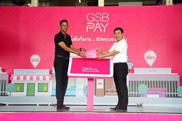 ออมสิน กระตุ้นชำระเงินด้วยระบบอิเล็กทรอนิกส์ จัดกิจกรรม GSB PAY@บอง มาร์เช่ “ทั้งซื้อทั้งขาย...ชีวิตคุณจะง่ายขึ้น”